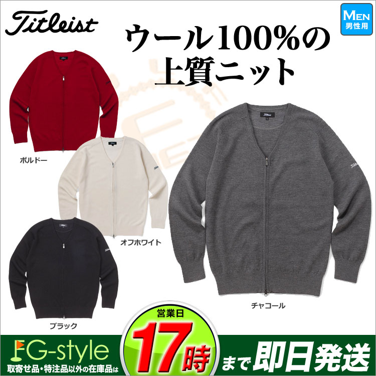 【FG】日本正規品秋冬 Titleist タイトリスト ゴルフウェア TWMK1757 ウール Vネック フルジップニット (メンズ)