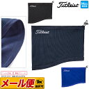 【FG】【メール便（ネコポス）送料無料】【日本正規品】 秋冬モデル Titleist タイトリスト ゴルフ AW8CN スポーティー・ネックウォーマー