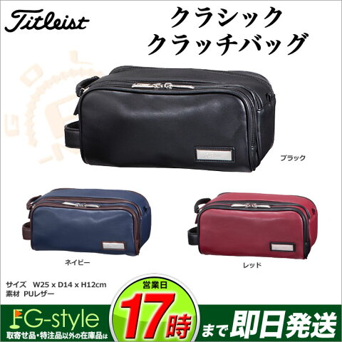 【FG】【日本正規品】 Titleist タイトリスト ゴルフ AJPCH85 クラシック クラッチバッグ