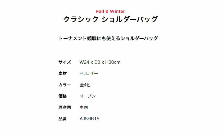 【FG】【日本正規品】Titleist タイトリスト ゴルフ AJSHB15 クラシック ショルダーバッグ