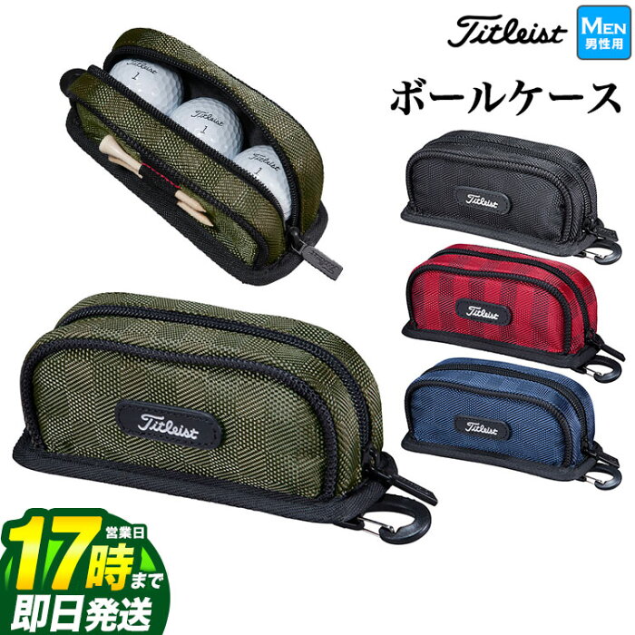 【FG】【日本正規品】Titleist タイトリスト ゴルフ AJBC02 シティアクティブ ボールケース ボール3個用 （メンズ）