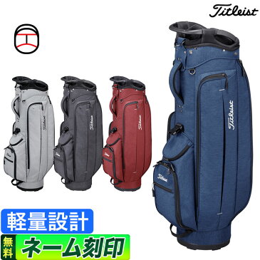 【FG】【日本正規品】Titleist タイトリスト ゴルフ 2020年モデル CB051 シティアクティブ キャディバッグ キャディーバッグ (軽量モデル)