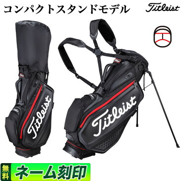 【FG】【日本正規品】Titleist タイトリスト ゴルフ TB20SXSF ジェットブラック プレミアム スタンドバッグ キャディバッグ キャディーバッグ