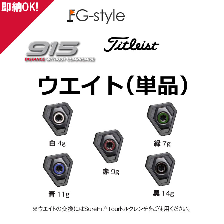 【FG】タイトリスト Titleist SFTWT915 915