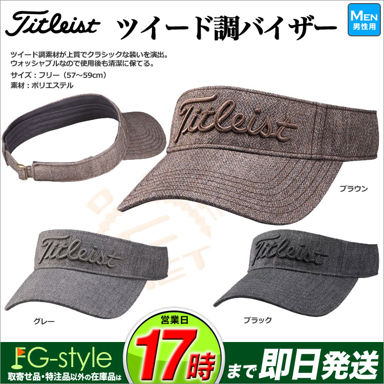 【FG】日本正規品秋冬 Titleist タイトリスト ゴルフ HW7VP ツイード調 バイザー (メンズ)