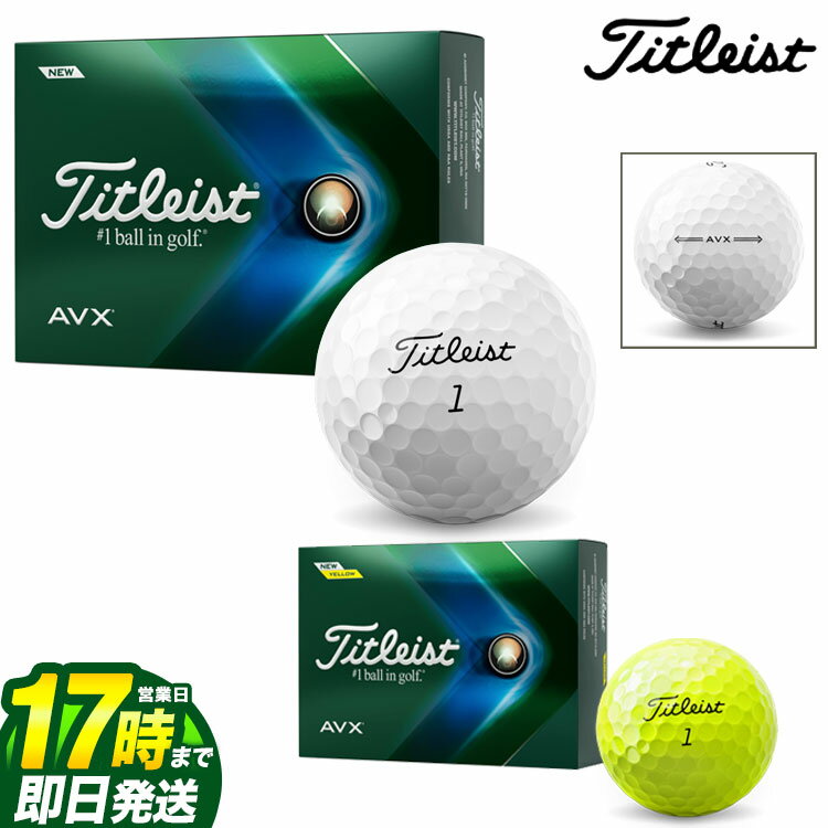 【FG】【日本正規品】 2022 Titleist タイトリスト ゴルフボール AVX 1ダース