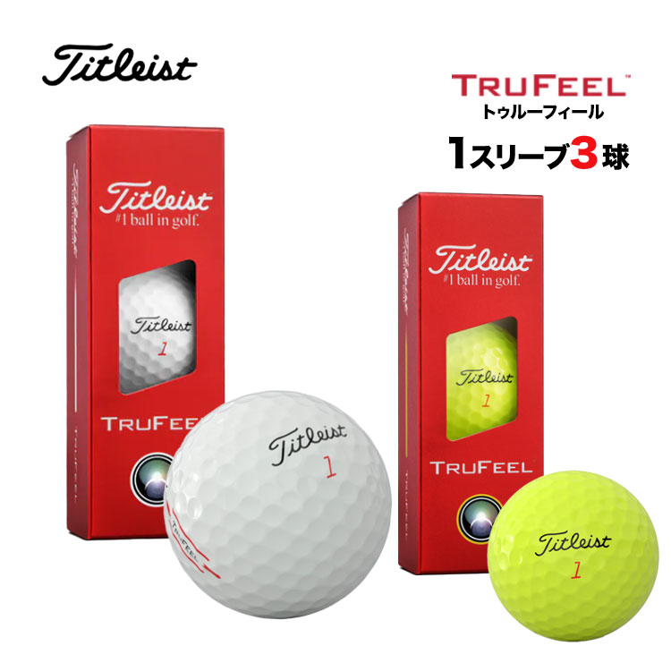樂天商城 - 2026 タイトリスト TruFeel トゥルーフィール ゴルフボール 1スリーブ（3球）