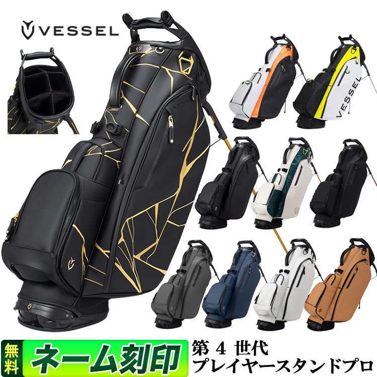 【FG】【2024年モデル】VESSEL ベゼル ゴルフ VESSEL Player 4.0 PRO Stand 第4世代 プレイヤー スタンドバッグ プロ キャディバッグ