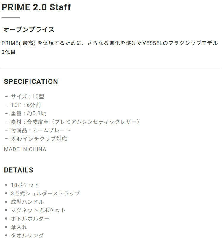 【FG】【2025年モデル】VESSEL ベゼル ゴルフ PRIME 2.0 Staff プライム2.0 スタッ...