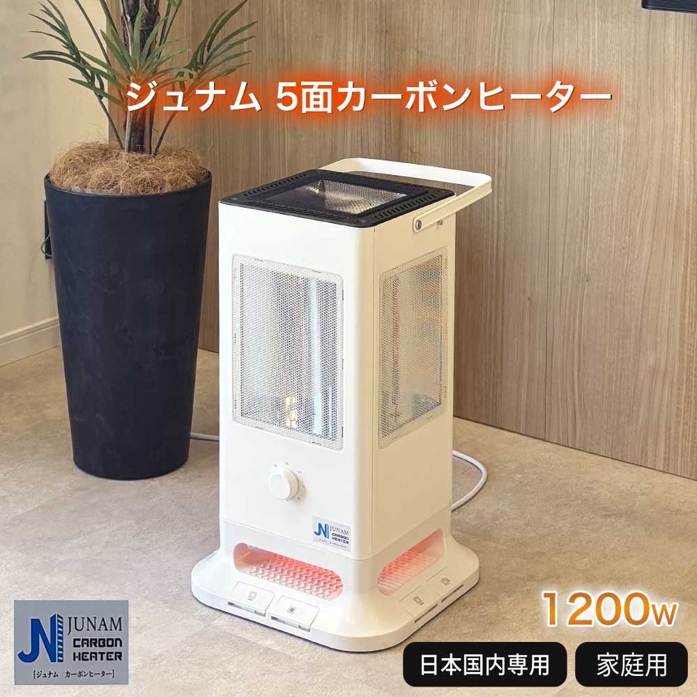 楽天市場】パネルヒーター 5面（カーボンヒーター・グラファイト