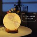 32cm 地球儀 行政図タイプ 木製台座 球径32cm 行政図（国別・地域別の色分け）32-GRJY スチール製ホルダー 上下回転可能なリング式ホルダー 日本製「手貼り」仕上げ SHOWAGLOBES 昭和カートン 三貴工業 インテリア おしゃれ