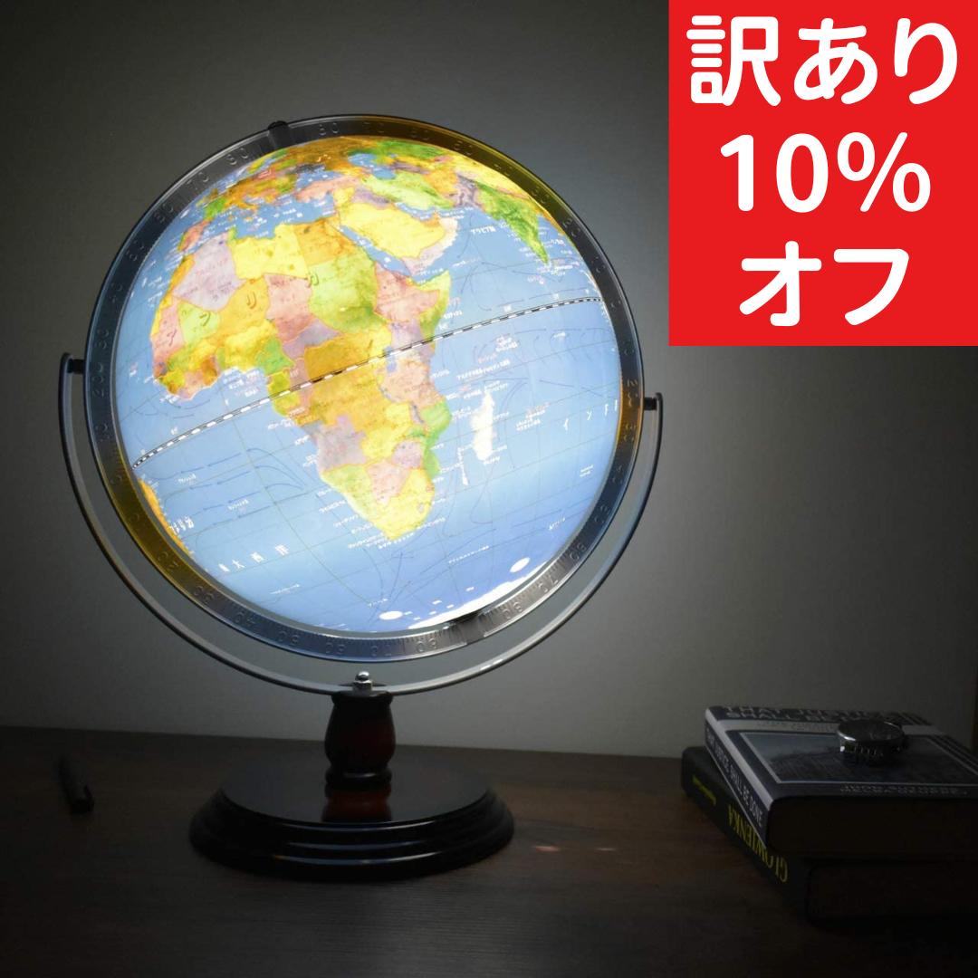 【本日限定クーポン！】訳あり完売間近【地勢・行政図ブレンドAR地球儀】リアルなレビュー&在庫残数をぜ ...