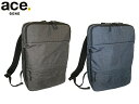 3品特典もれなくプレゼント ラッピング無料 正規品 製品保証 母の日 父の日 ギフト ノベルティ付 ace.GENE ACE.GENE エース acegene エースジーン フロンパックR リュック A4クリアファイル 14.0インチPC対応 67822 ace63
