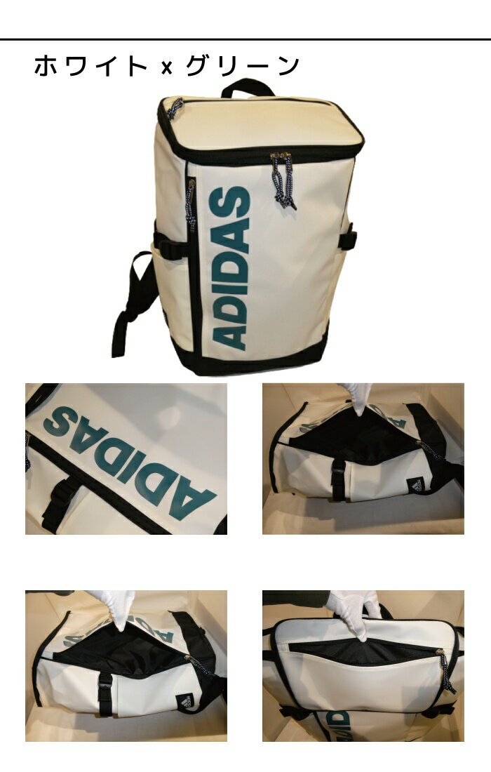 送料無料 正規品 リュックサック アディダス 男女兼用バッグ 超お得な３大サービス Adidas リュック レビューで次回使えるクーポン ポイント10倍 通学 バックパック リュック メンズ レディース 通勤 記念日 冠婚葬祭 父の日 Adidas アディダス リュックサック スクエア