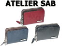 お得クーポン有り ラッピング無料 正規品 メンズ レディース 母の日 父の日 アトリエサブ ATELIER SAB マルチケース 小銭・キー・パス バイアス 1...