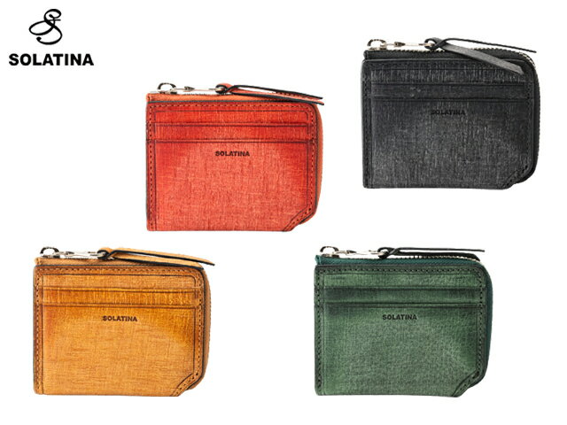 特典もれなくプレゼント お得クーポン有り ラッピング無料 正規品 クリスマス ギフト ノベルティ付 ソラチナ SOLATINA ソラチナ SOLATINA キー...