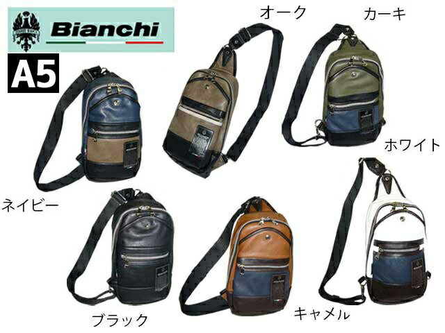 Bianchi ボディバッグ メンズ 特典もれなくプレゼント ラッピング無料 正規品 メンズ レディース あす楽 ポイント10倍 母の日 ノベルティ付 ビアンキ Bianchi ビアンキ Bianchi ビアンキ Bianchi BIANCHI ボディバッグ ショルダーバッグ PUレザー メンズ レディース TBPI-02 rowa12