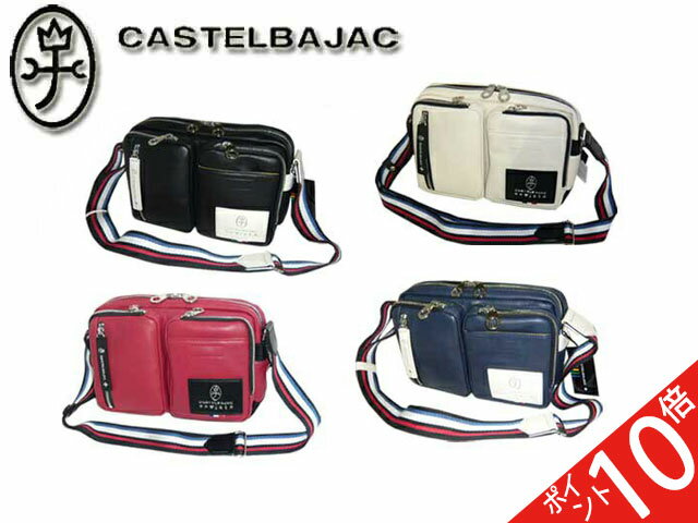 おまけ 3品特典もれなくサービス 正規品 メンズ レディース ポイント10倍 メンズ レディース あす楽 通勤 通学 記念日 冠婚葬祭 バレンタイン 【カステルバジャック】【CASTELBAJAC】 Loren ローレン ミニショルダーバッグ 斜め掛けバッグ A5 037101 37101 ikt02