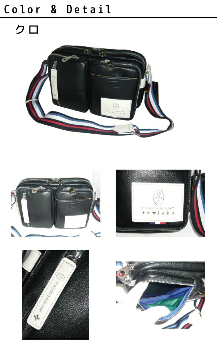 おまけ 3品特典もれなくサービス 正規品 メンズ レディース ポイント10倍 メンズ レディース あす楽 通勤 通学 記念日 冠婚葬祭 バレンタイン 【カステルバジャック】【CASTELBAJAC】 Loren ローレン ミニショルダーバッグ 斜め掛けバッグ A5 037101 37101 ikt02格安通販　バレンタイン　人気　ランキング