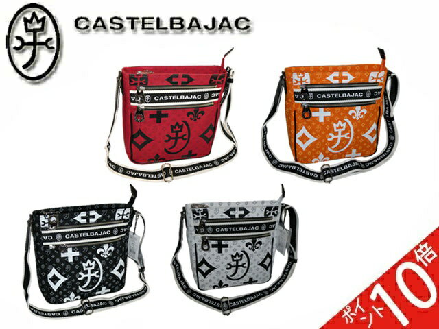 2個特典もれなくプレゼント お得クーポン有り ラッピング無料 正規品 メンズ レディース あす楽 ポイント10倍 父の日 カステルバジャック カステルバジャック CASTELBAJAC カステルバジャック カステルバジャック ニース nice ショルダーバッグ 038111 38111 ikt02