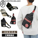 特典もれなくプレゼント お得クーポン有り ラッピング無料 正規品 メンズ レディース 母の日 父の日 ギフト ノベルティ付 カステルバジャック CASTELBA...