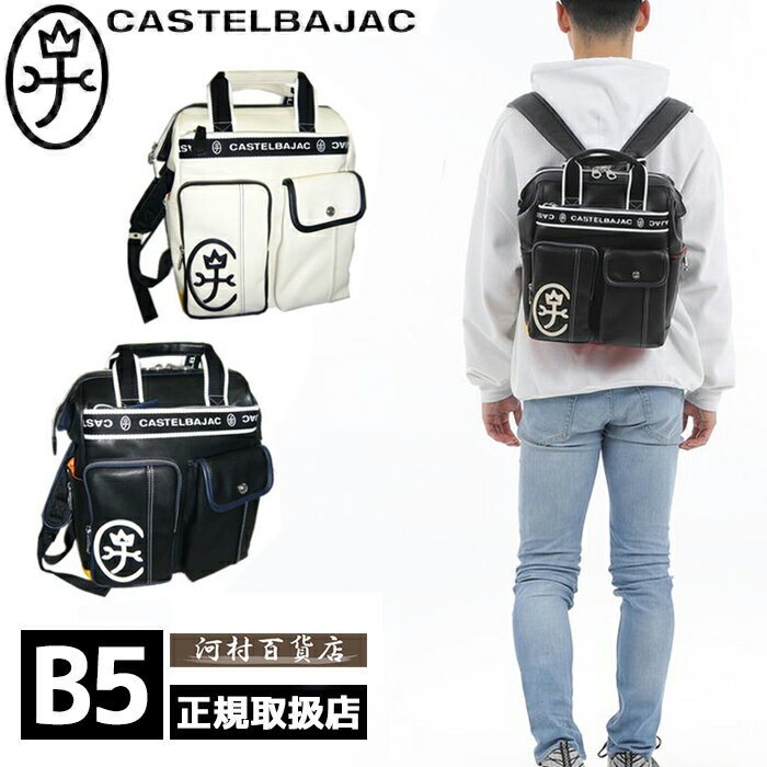 2個特典もれなくプレゼント お得クーポン有り ラッピング無料 正規品 クリスマス メンズ レディース ギフト ノベルティ付 カステルバジャック CASTELBA...