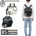 3個特典もれなくプレゼント お得クーポン有り ラッピング無料 正規品 メンズ レディース 母の日 父の日 ギフト ノベルティ付 カステルバジャック CASTEL...