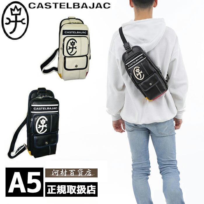 3個特典もれなくプレゼント お得クーポン有り ラッピング無料 正規品 クリスマス メンズ レディース ギフト カステルバジャック CASTELBAJAC カステ...