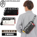 3個特典もれなくプレゼント お得クーポン有り ラッピング無料 正規品 母の日 父の日 ギフト カステルバジャック CASTELBAJAC ワンショルダーバッグ ...