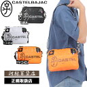 3個特典もれなくプレゼント お得クーポン有り ラッピング無料 正規品 母の日 父の日 ギフト カステルバジャック CASTELBAJAC 横型ショルダーバッグ ...