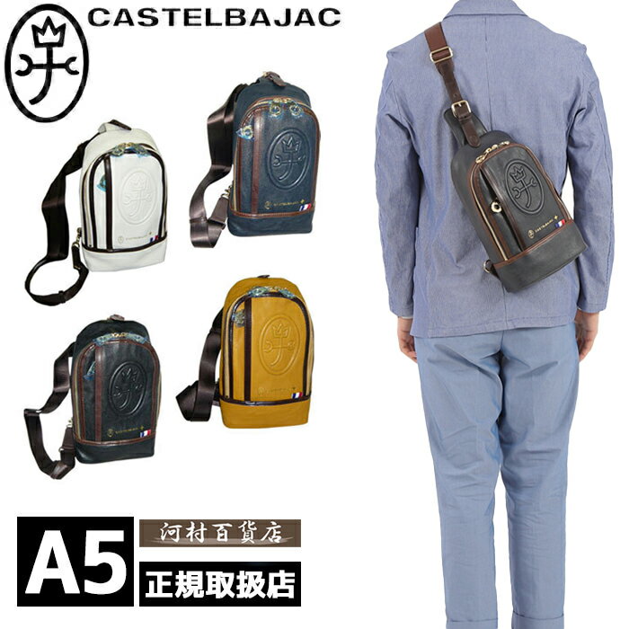 2個特典もれなくプレゼント お得クーポン有り ラッピング無料 正規品 クリスマス メンズ レディース ギフト ノベルティ付 カステルバジャック CASTELBA...