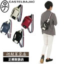 2個特典もれなくプレゼント カステルバジャック お得クーポン有り 正規品 クリスマス メンズ レディース メンズ レディース あす楽 ファッション カステルバジ...
