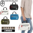 特典もれなくプレゼント お得クーポン有り ラッピング無料 正規品 母の日 父の日 ギフト カステルバジャック CASTELBAJAC ドライビングトートバッグ ...