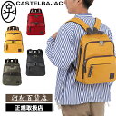 特典もれなくプレゼント お得クーポン有り ラッピング無料 正規品 メンズ レディース 母の日 父の日 ノベルティ付 カステルバジャック CASTELBAJAC ...