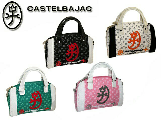 2個特典もれなくプレゼント お得クーポン有り ラッピング無料 正規品 クリスマス メンズ レディース ギフト ノベルティ付 カステルバジャック CASTELBA...