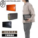 3個特典もれなくプレゼント お得クーポン有り ラッピング無料 正規品 母の日 父の日 ギフト 記念日 カステルバジャック CASTELBAJAC セカンドバッグ...