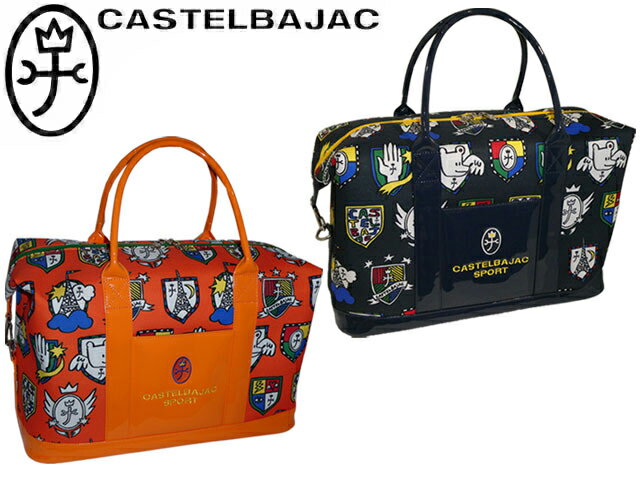 2個特典もれなくプレゼント お得クーポン有り ラッピング無料 正規品 クリスマス メンズ レディース ギフト ノベルティ付 カステルバジャック CASTELBA...