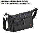 正規品 メンズ レディース ポイント10倍 通勤 通学 記念日 冠婚葬祭 敬老の日 2-022 NEOPRO RED 舟型ショルダーバッグ/ネオプロ レッド 防水側面ポケット キーハーネス ビジネス 多機能 エンドー鞄 endo41