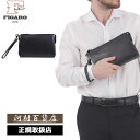 特典もれなくプレゼント お得クーポン有り ラッピング無料 正規品 メンズ レディース 母の日 父の日 ギフト FIGARO フィガロ figaro セカンドバッ...