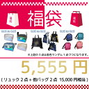 2022 福袋 バッグ福袋 MEI オリーブデオリーブ 5555円 リュック リュックサック me2117 ol11 ol09 ol07