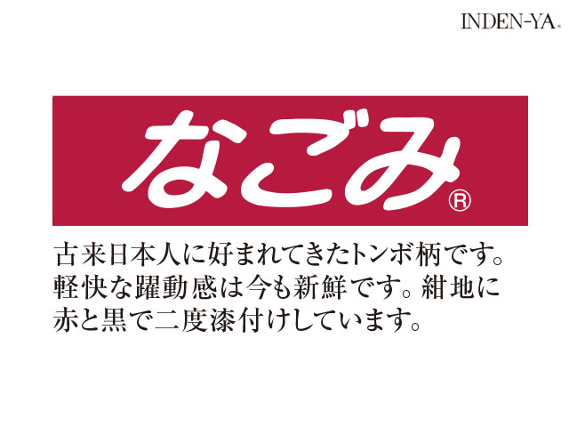 特典もれなくプレゼント お得クーポン有り ラッピング無料 正規品 メンズ レディース いんでんや 印傳屋 インデンヤ 印傳屋 上原勇七 甲州印伝 印伝 indenya いんでんや いんでん 束入 財布 本革 母の日 ノベルティ付 なごみ ポーチ 和柄 7524 indn23 2