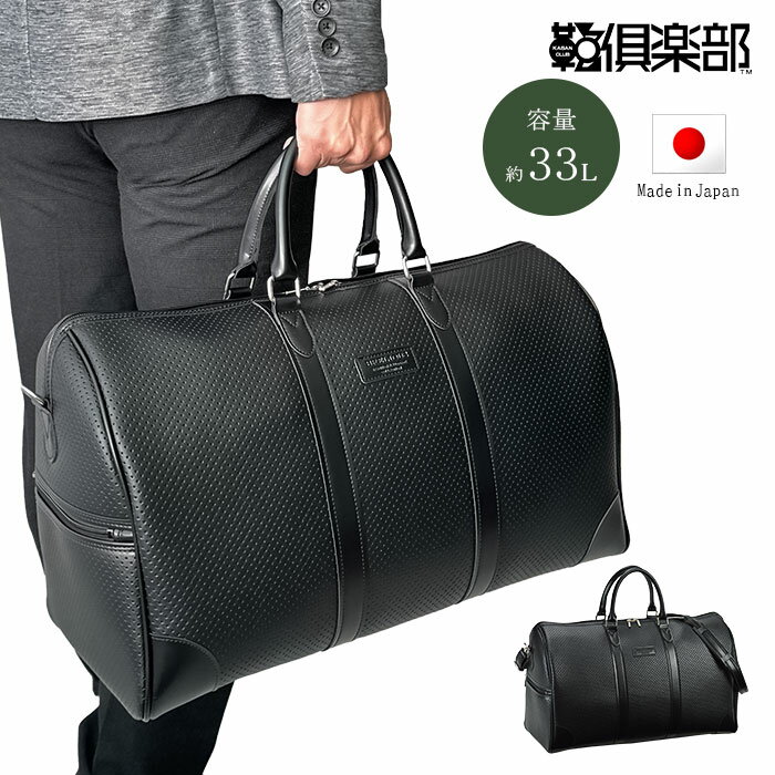 特典もれなくプレゼント お得クーポン有り 正規品 クリスマス 平野鞄 ひらのかばん 平野鞄 ひらのかばん ヒラノ ボストンバッグ トラベルバッグ 日本製 豊岡製...