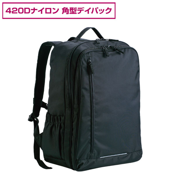 学販 特典もれなくプレゼント お得クーポン有り 正規品 クリスマス 平野鞄 ひらのかばん ヒラノ ファッション ノベルティ付 420Dナイロン 角型 デイバッグ リュック デイパックサック 42555 hira39