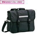 特典もれなくプレゼント お得クーポン有り ラッピング無料 正規品 平野鞄 ひらのかばん ヒラノ 母の日 父の日 ギフト ノベルティ付 学販 3WAY リュック ...