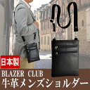 特典もれなくプレゼント お得クーポン有り ラッピング無料 正規品 母の日 父の日 平野鞄 ひらのかばん ヒラノ BLAZER CLUB ショルダーバッグ メンズ...