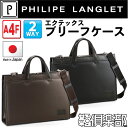 ブリーフケース ビジネスバッグ エクテックス メンズ 日本製...