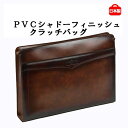 特典もれなくプレゼント お得クーポン有り ラッピング無料 正規品 母の日 父の日 ギフト 平野鞄 ひらのかばん ヒラノ BRELIOUS クラッチバッグ メンズ...