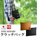 お得クーポン有り ラッピング無料 正規品 平野鞄 ひらのかばん ヒラノ ANDY HAWARD クラッチバッグ セカンドバッグ 薄マチ 豊岡製 バッグインバッグ メンズ 小さめ おしゃれ 結婚式 冠婚葬祭 母の日 ノベルティ付 B5 30cm #23471 ポイント10倍 hira39