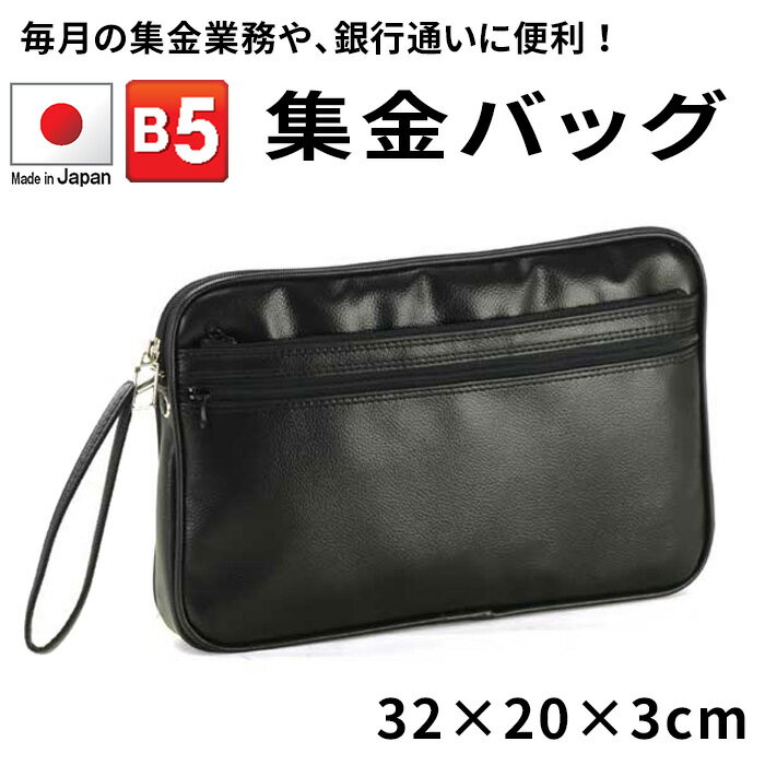 バッグ メンズ（5000円程度） お得クーポン有り ラッピング無料 正規品 父の日 平野鞄 ひらのかばん ヒラノ GUSTO セカンドバッグ メンズ 日本製 豊岡製鞄 スピードケース 集金バッグ ペンや印鑑をひとつにまとめてスマートに集金業務に回れます B5 32cm #25624 ポイント10倍 hira39