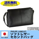 特典もれなくプレゼント お得クーポン有り ラッピング無料 正規品 平野鞄 ひらのかばん ヒラノ PHILIPE LANGLET 日本製 国産 ソフト レザー セ...